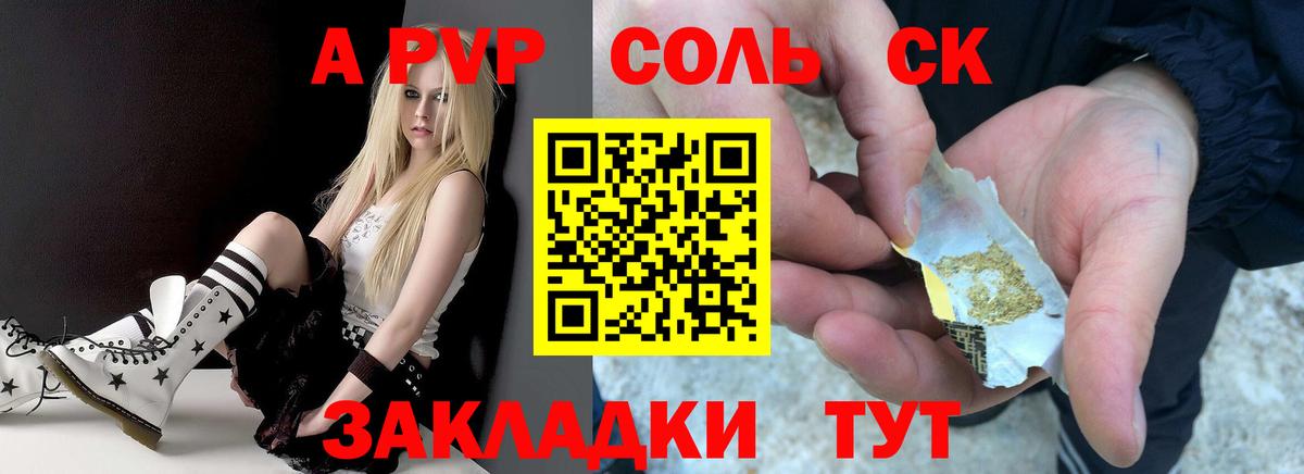 Альфа ПВП VHQ  Alpha PVP мука  Гай  Вход с VPN 