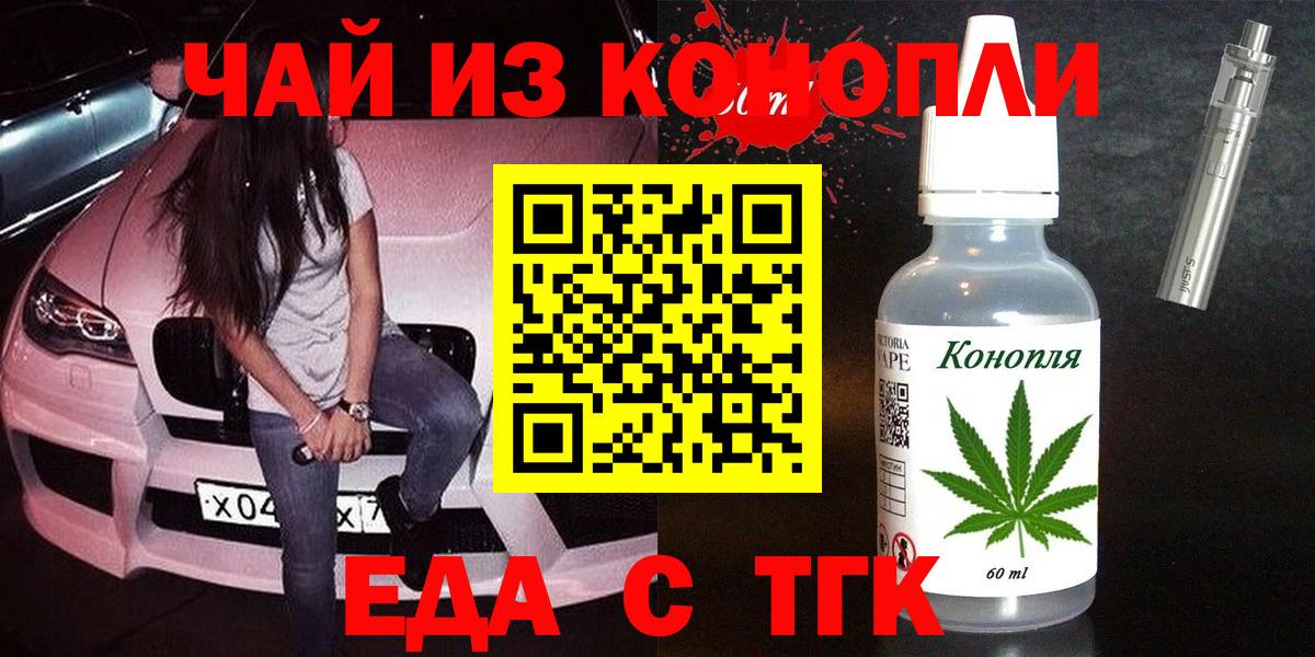 Гай  Canna-Cookies марихуана  Вход с VPN 