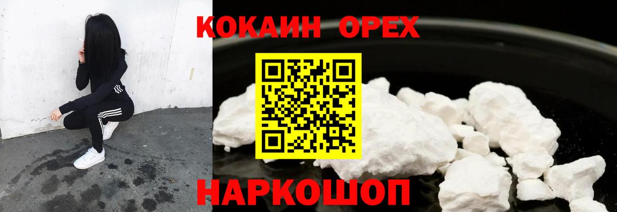 КОКАИН 99% Гай