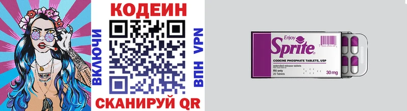 Кодеиновый сироп Lean Purple Drank  Гай 