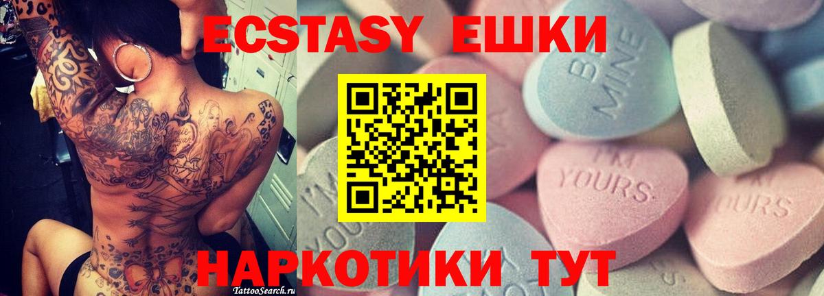 Гай  Экстази  Вход с VPN  Ecstasy 280мг 