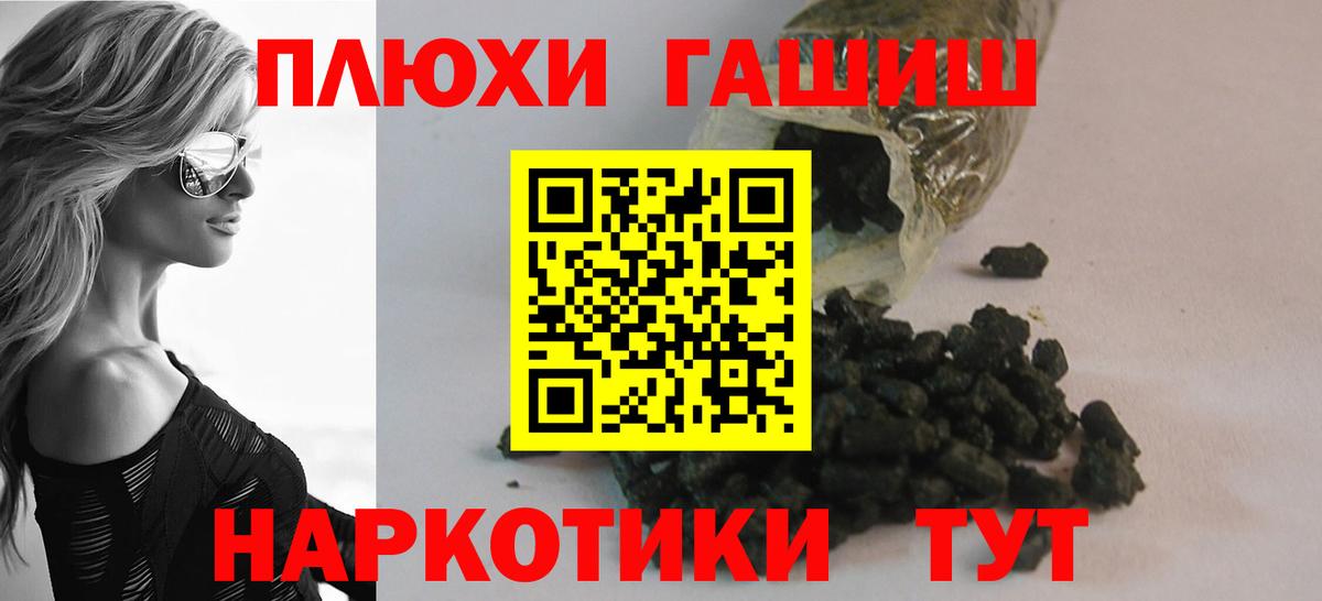 ГАШИШ гашик  Вход с VPN  Гай 