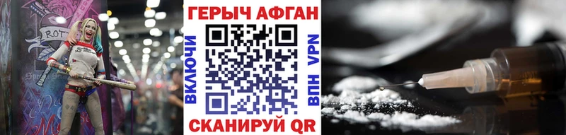 ГЕРОИН хмурый  Гай 