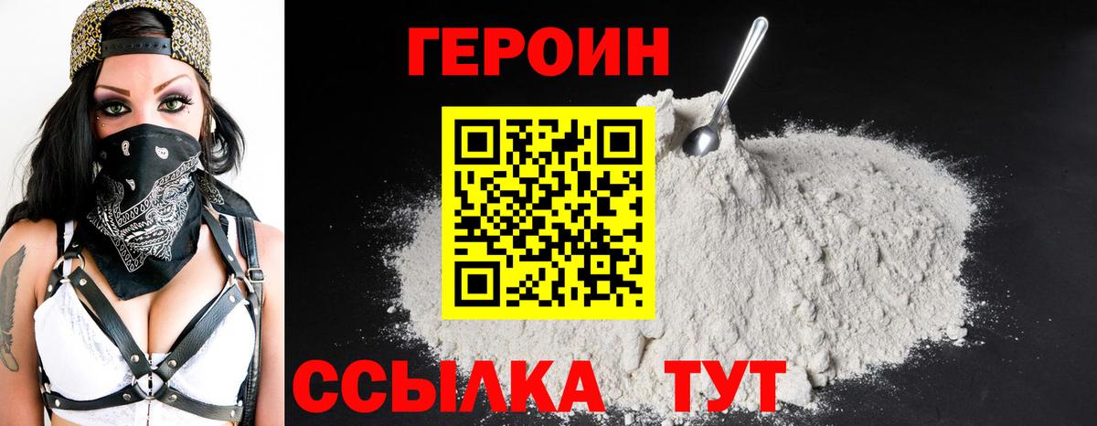Гай  Героин гречка  Вход с VPN 