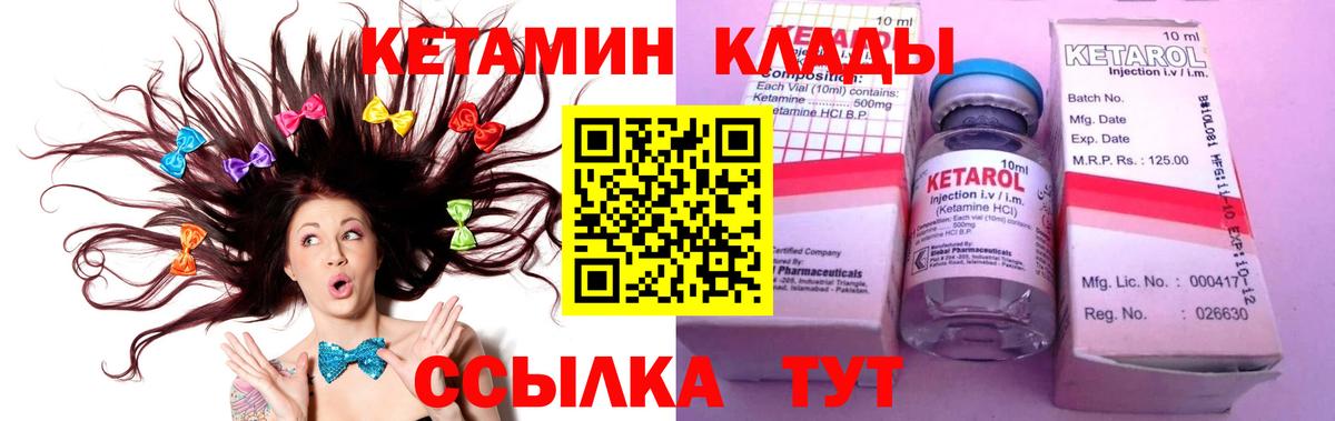 КЕТАМИН VHQ  Вход с VPN  Гай  КЕТАМИН VHQ 