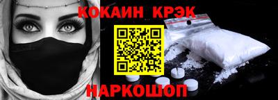 COCAINE Балашиха