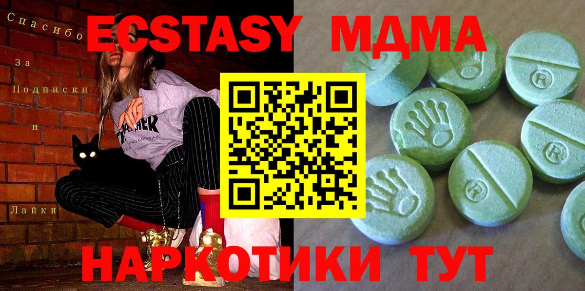 МДМА  MDMA кристаллы  Вход с VPN  Гай  MDMA VHQ 