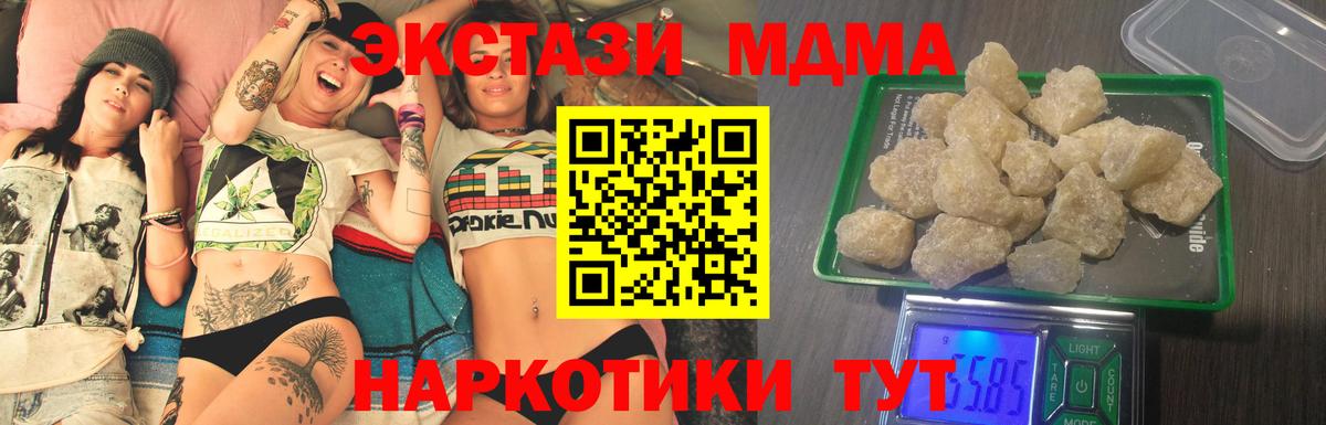 MDMA молли Гай