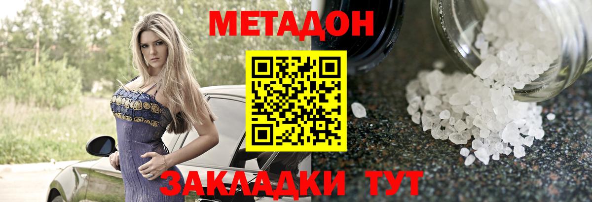 Гай  МЕТАДОН VHQ  Вход с VPN 