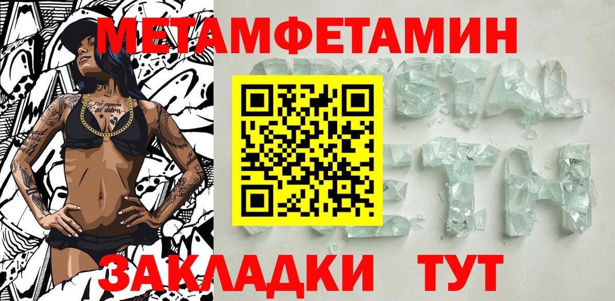 МЕТАМФЕТАМИН пудра Гай