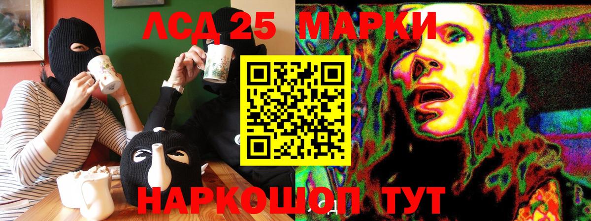купить закладку  Вход с VPN  Гай  Марки N-bome 1,8мг 
