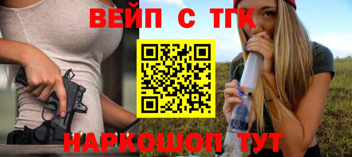 Гай  Дистиллят ТГК жижа  Вход с VPN  где продают наркотики  ТГК вейп 