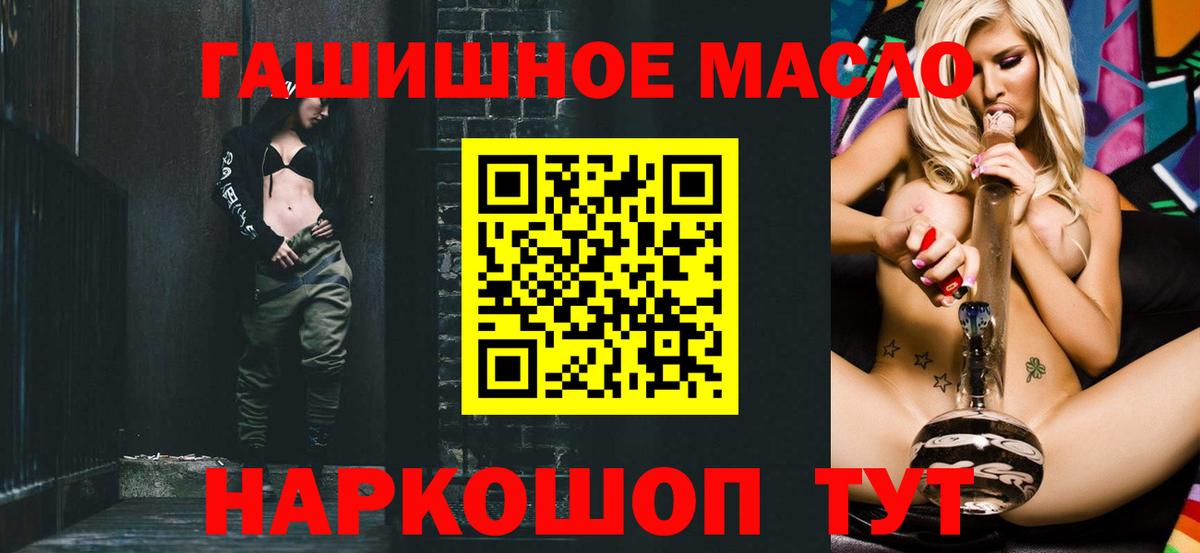 ТГК THC oil Гай