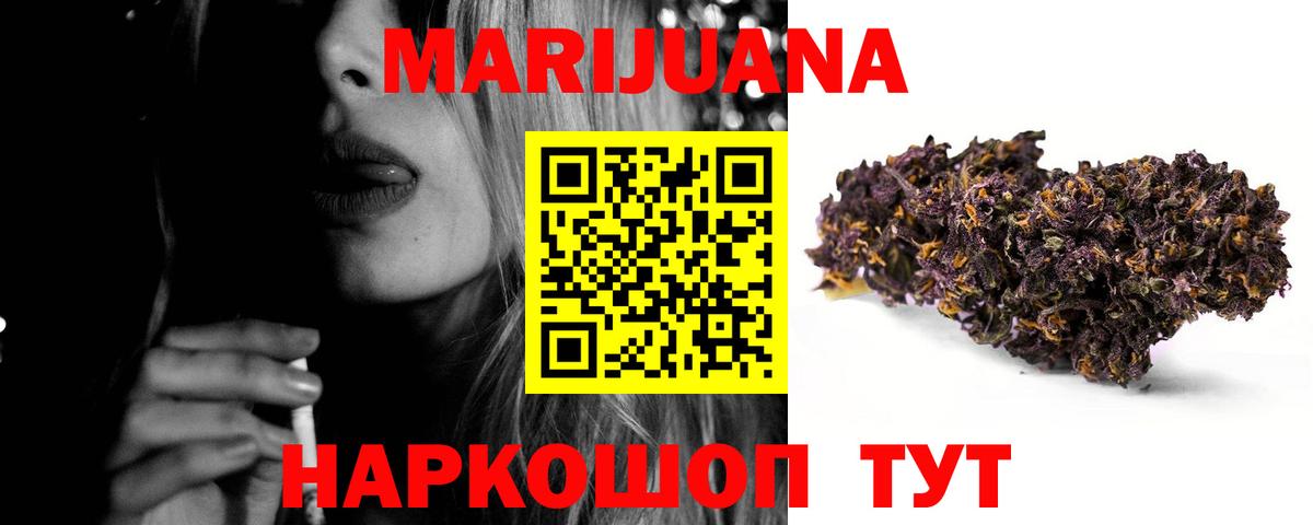 Бошки Шишки Ganja  МАРИХУАНА гибрид  Гай  Вход с VPN  Конопля ГИДРОПОН 